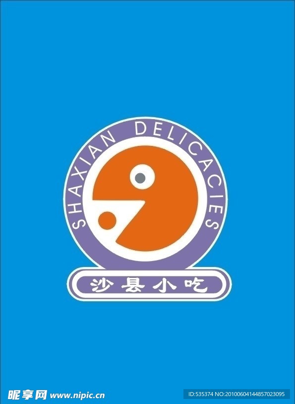 沙县小吃 Logo