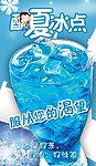 小猴子酷夏冰点