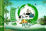 端午节