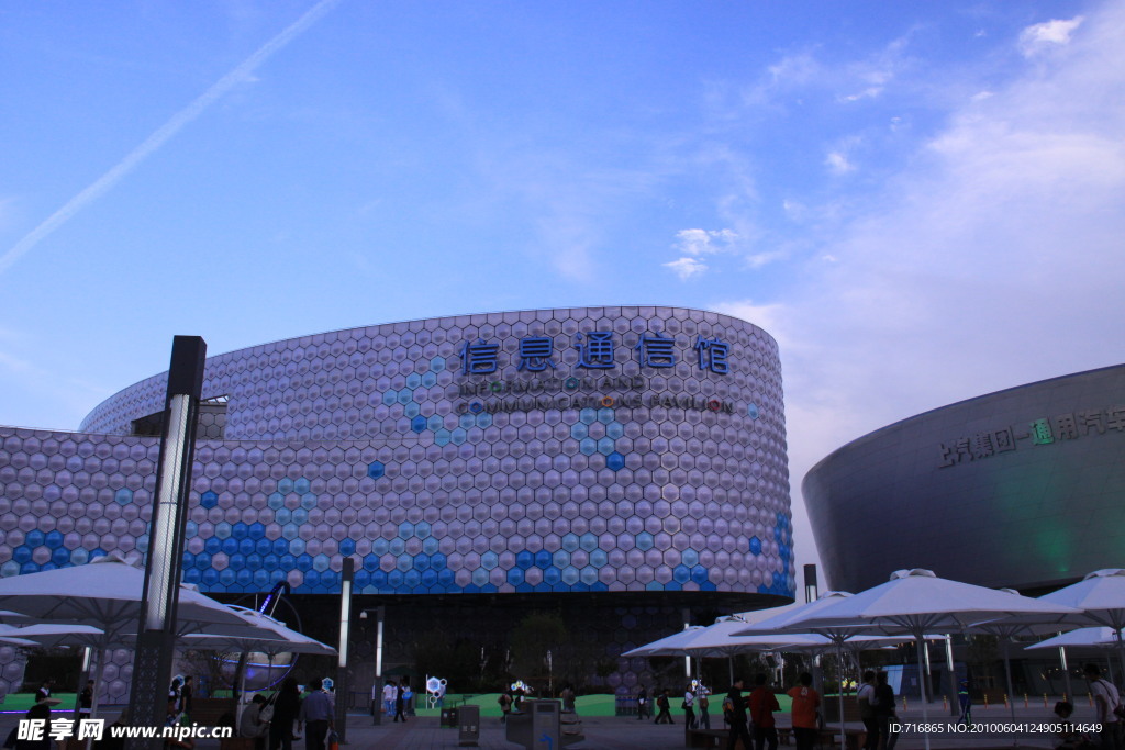上海世博会之通信馆