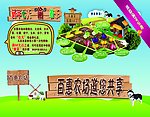 偷菜乐园