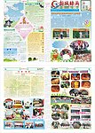 学校报纸