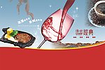 中西餐厅 餐垫纸