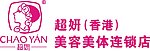 超研 美容 标志