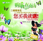 三月购物在南方