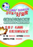 出生缺陷”防治项目好