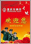 欢迎您