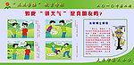 五五普法教育宣传橱窗