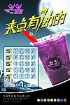 时尚饮品