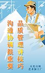 公司文化墙