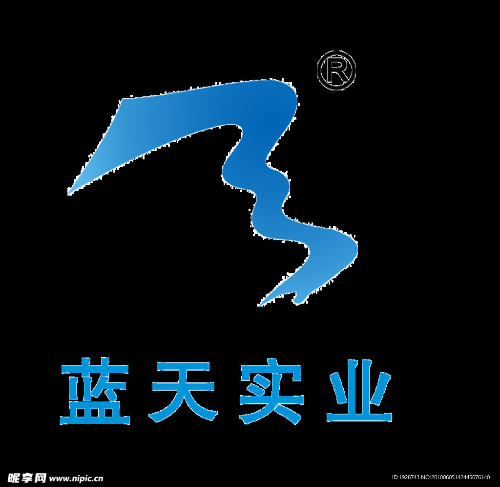 蓝天实业