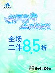 阿迪梦圆高考海报