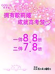歌莉娅成就高考梦
