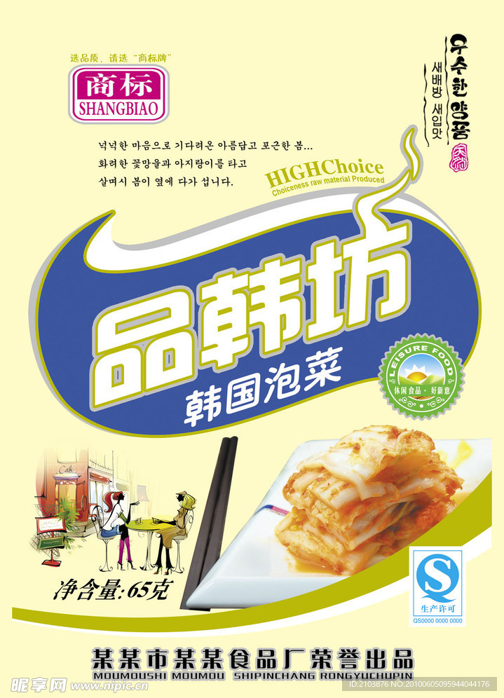 品韩坊