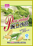 豌豆沙拉