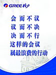 企业格言