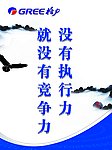 企业格言