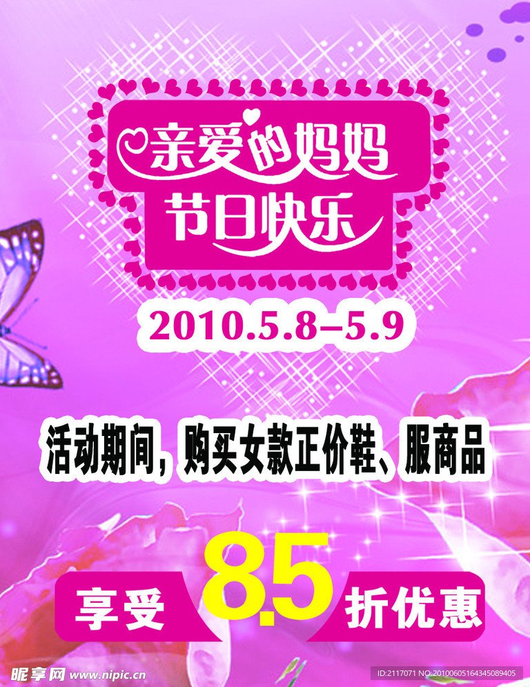 母亲节