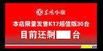 东风小康