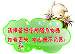 温馨提示