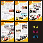 展板模式