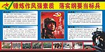 部队展板标兵