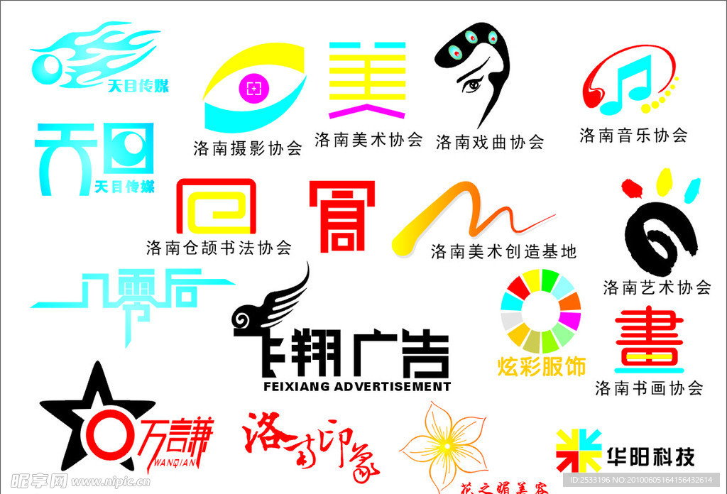 LOGO设计