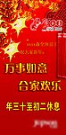 新年海报