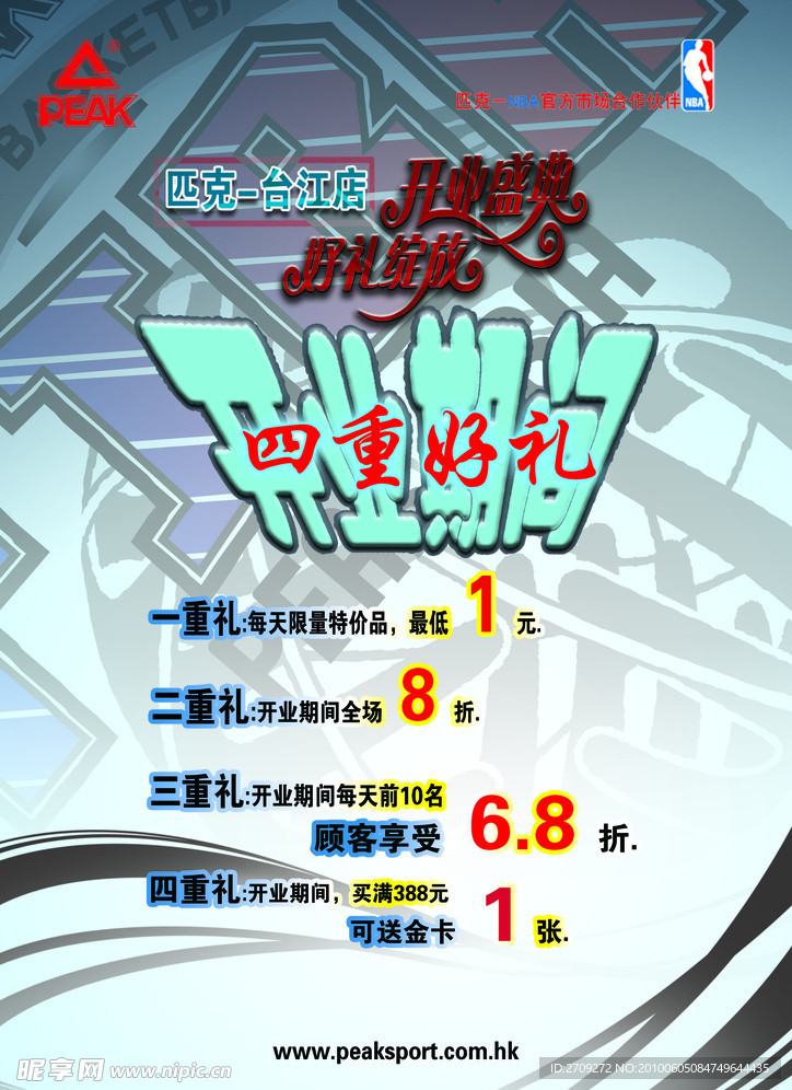 宣传单