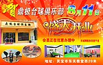 台球俱乐部宣传