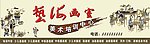美术 培训