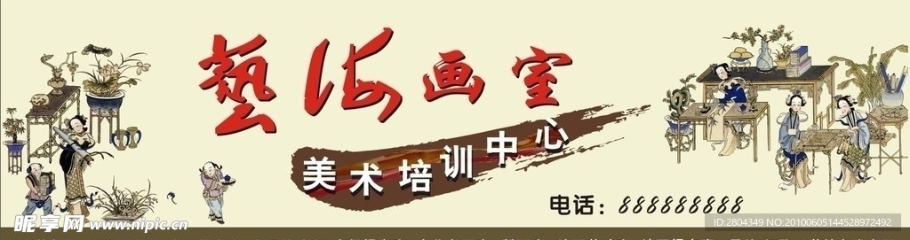 美术 培训