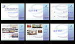 杭州交通信息中心_视频会议室设计方案