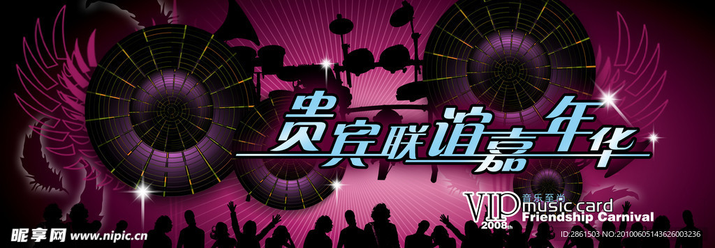 VIP贵宾卡