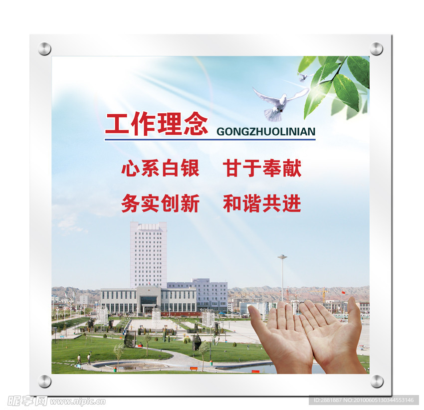 企事业文化展板