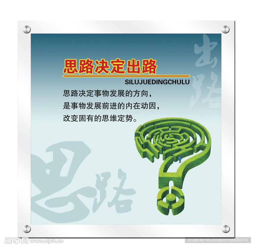 企事业文化展板