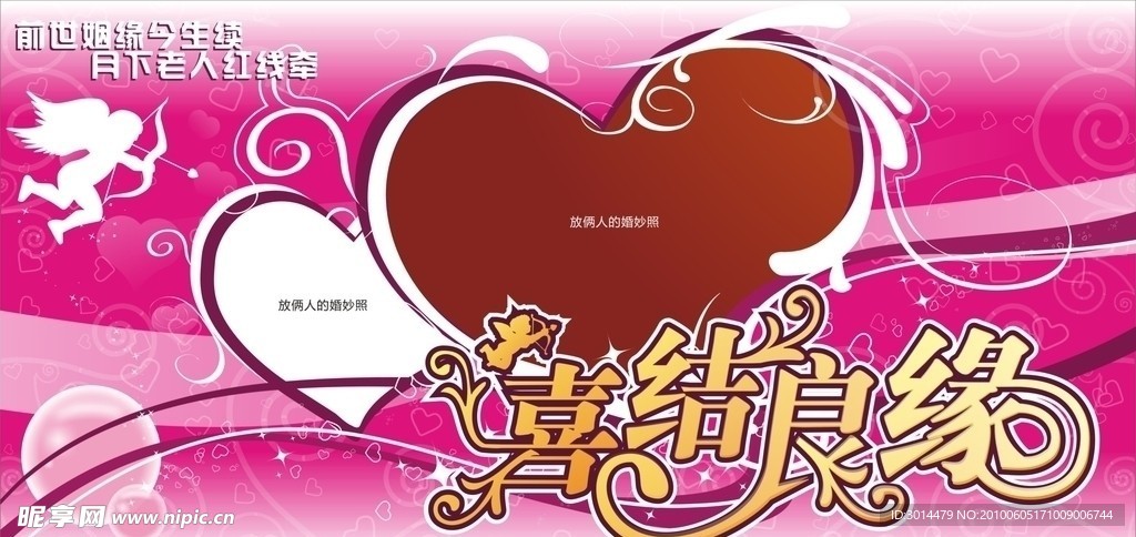 婚庆仪式背景素材