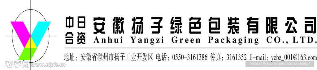 扬子