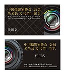 高档名片模板