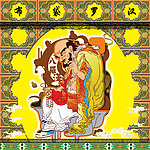 十八罗汉