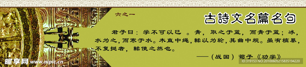 走廊吊牌 有机牌 仁 义 礼 智 信