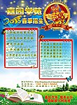 培训招生广告