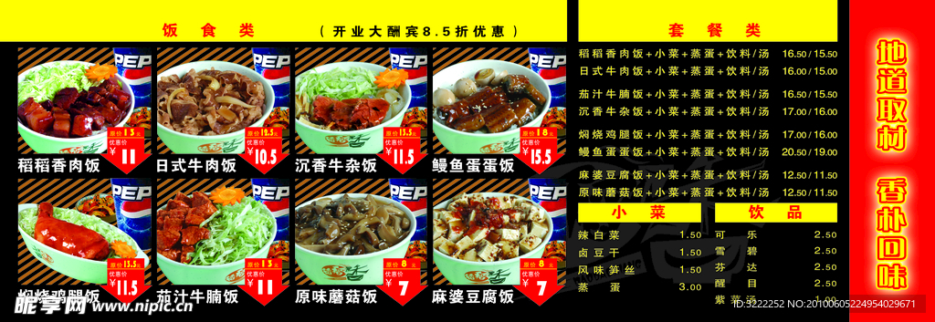 订餐卡