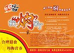 快餐