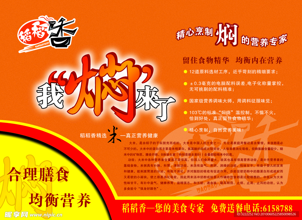 快餐