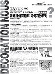 装修知识