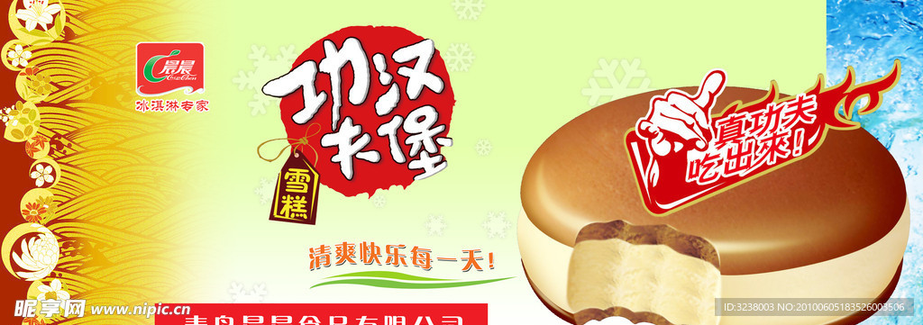 功夫汉堡