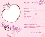 西式个性喜帖 婚卡 请柬