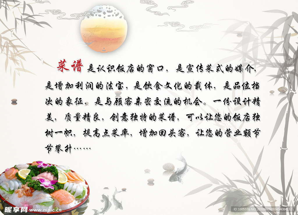 竹中月
