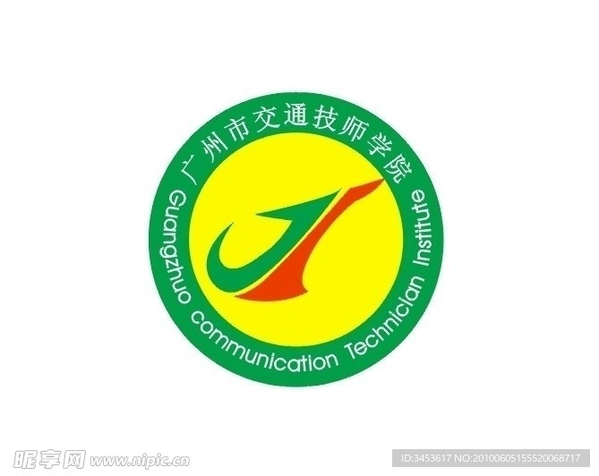 广州市交通技师学院标志